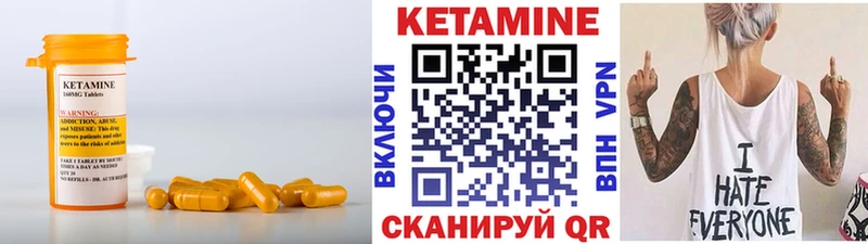 Кетамин VHQ  Сертолово 