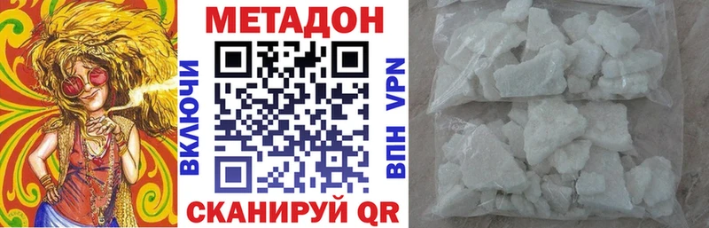 Метадон белоснежный  что такое   Сертолово 